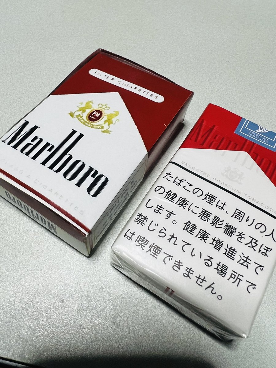 蔵から出てきたもの。 三蔵のマルボロ買ったけどめちゃくちゃデザインが令和すぎた（右）ので