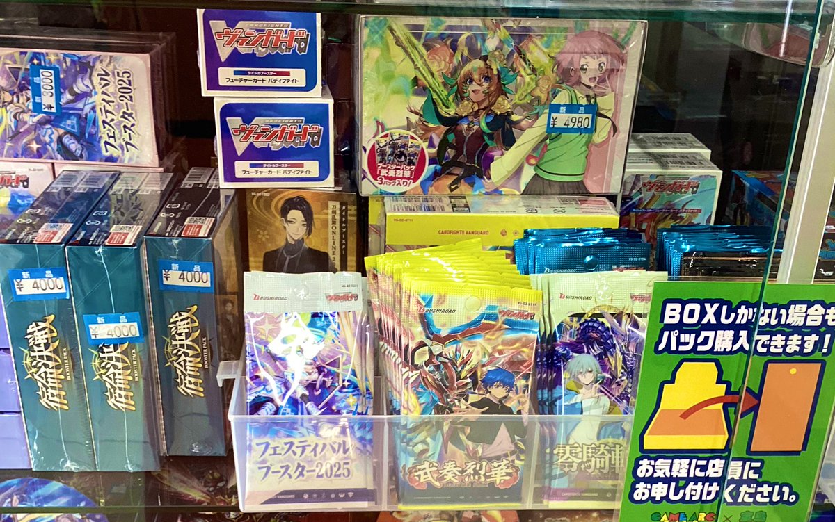 ヴァンガード 販売中です♪ ぜひお買い求めください🙏 #宝島麻生駅前店