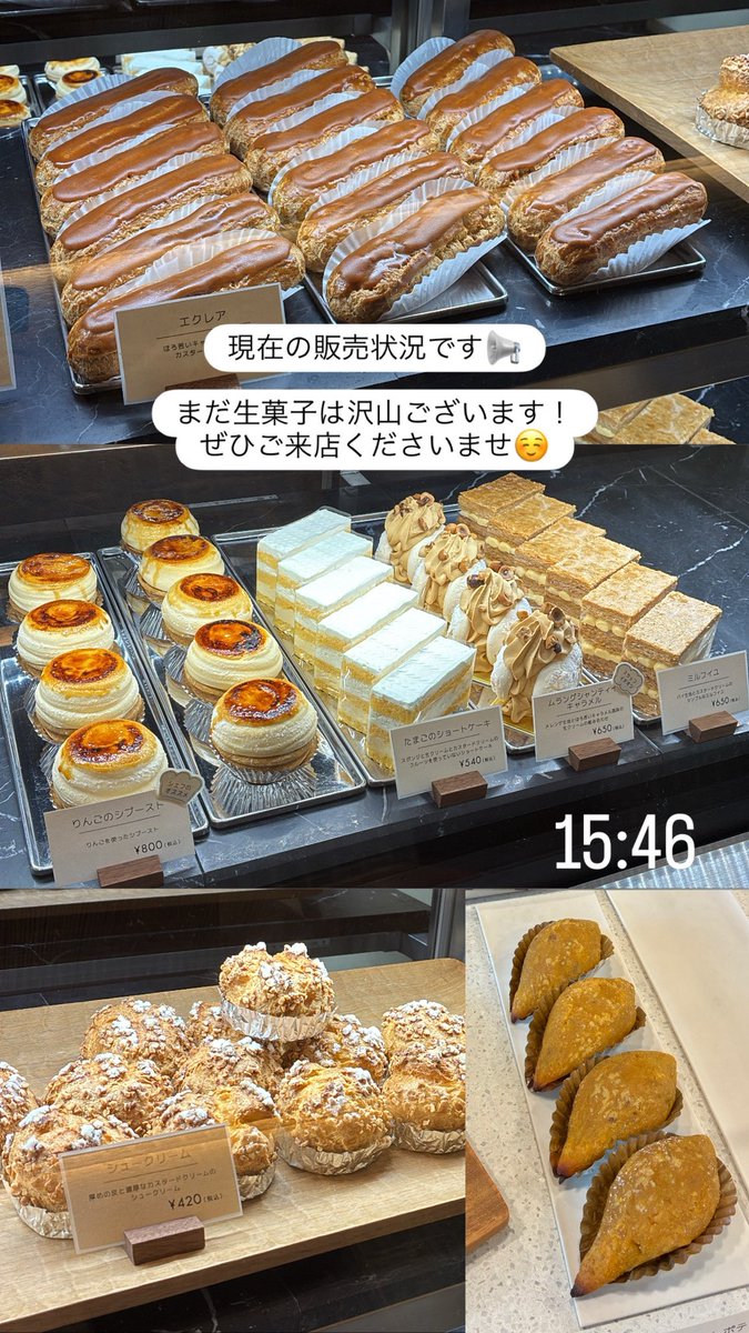 現在の販売状況です📢／ まだ生菓子は沢山ございます！ ぜひご来店