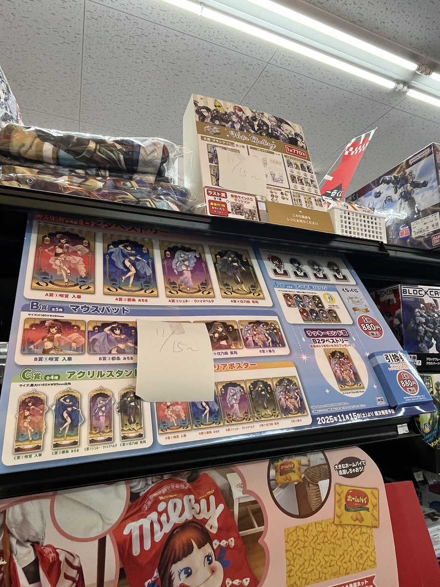 古本市場富田林店です❗️ 明日11月15日（土）10時より #くらっくじ