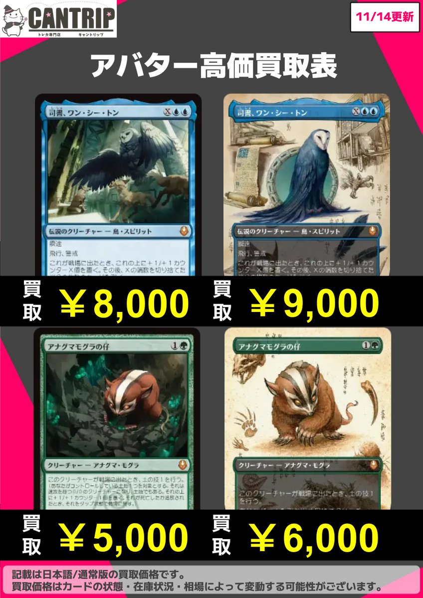 アナグマモグラの仔 アバター 日本語版 アナグマモグラの仔/Badgermole