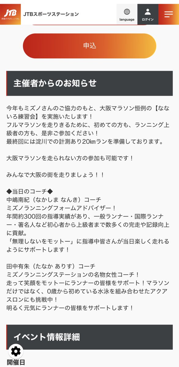 こよちゃん最終回の20キロと間違えてないかな😅

21日のやつなんもプラン書いてないけど😂