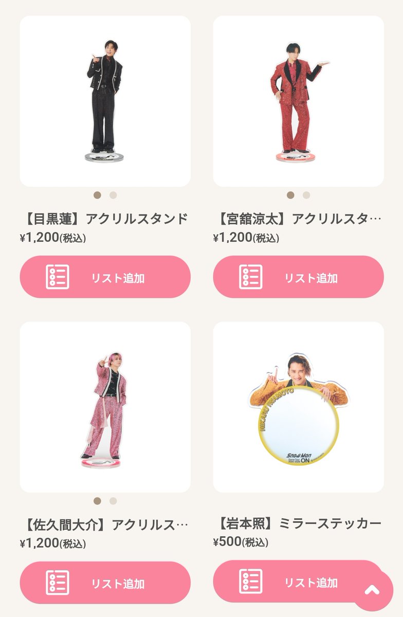  Man ドームツアー ON グッズセット Snow Man Dome Tour 2025-2026 ON」オフィシャルグッズ ラインナップ