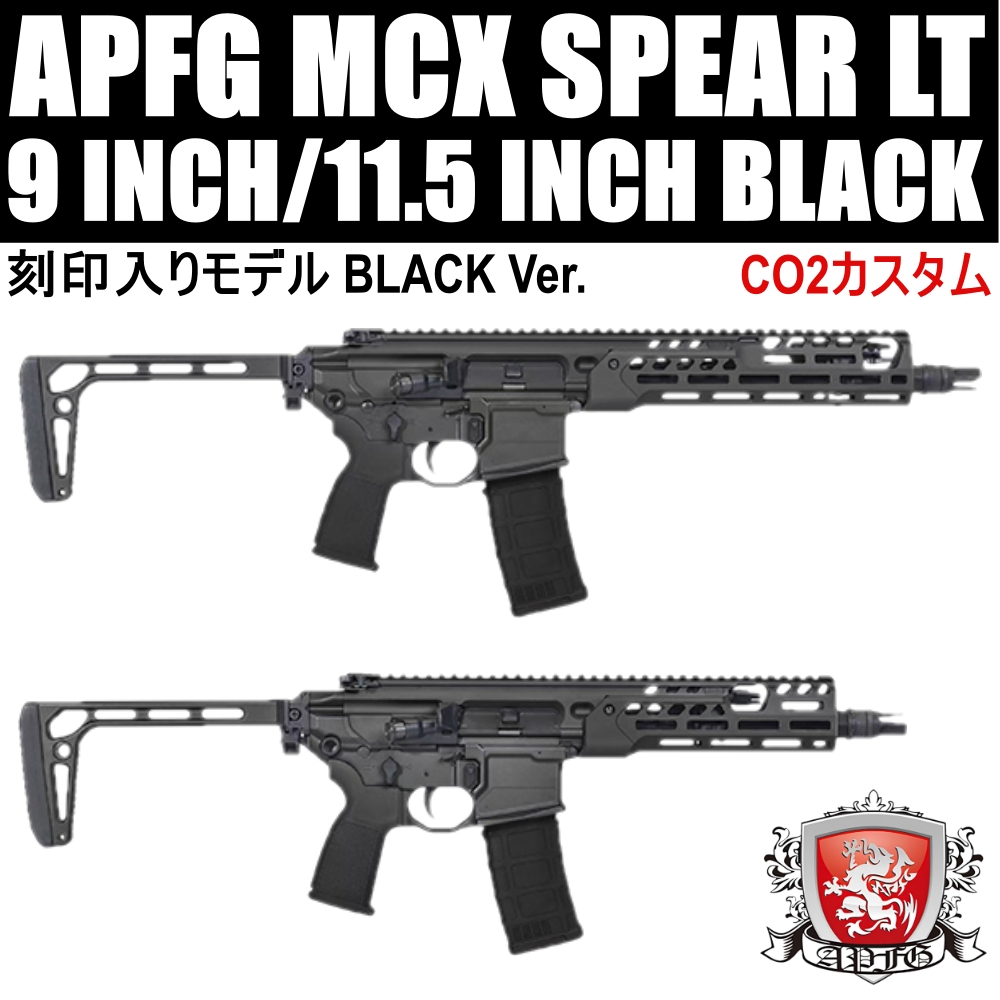 🈺🆕入荷予定商品🆕🈺 APFG SPEAR LT タイプ ガスブローバック 刻印ver