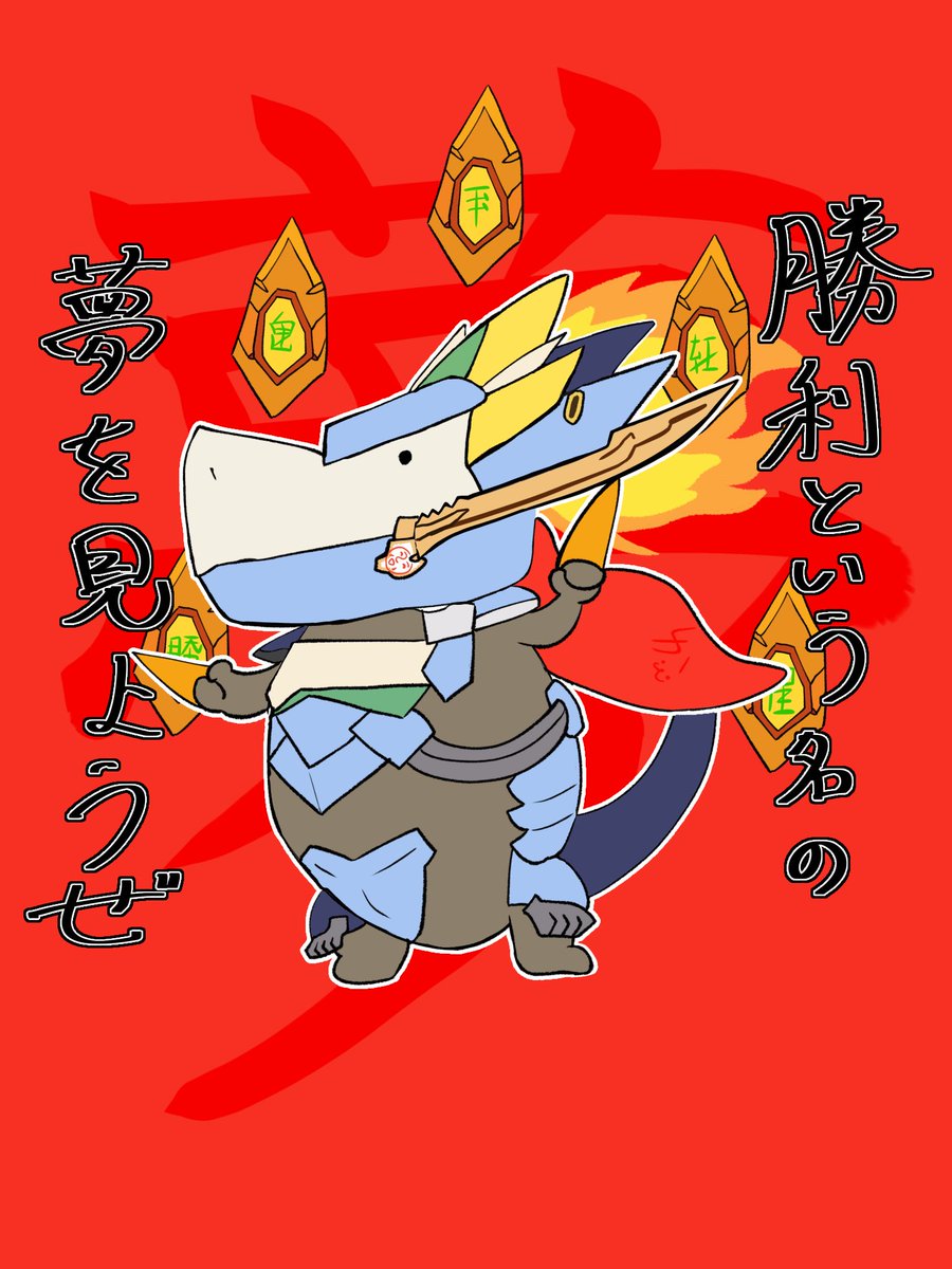 20時までの購入で即日発送】剣轟の団長ドギラゴン王道 2枚セット - 剣