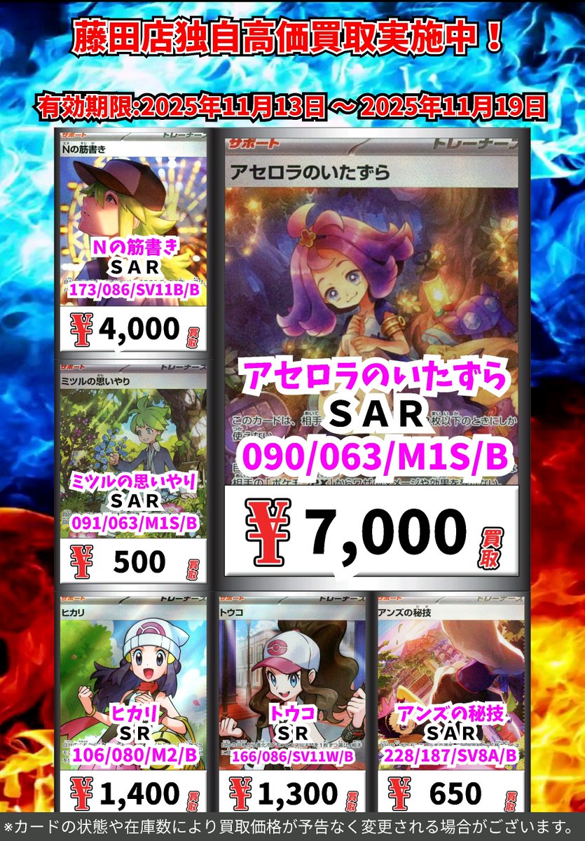 大特価‼️カセットまとめ売り 35本 全体定価価格約175000円相当‼️ ただいまのカドボ藤田限定 超高価買取！！ 106-080）ヒカリ 1,400円