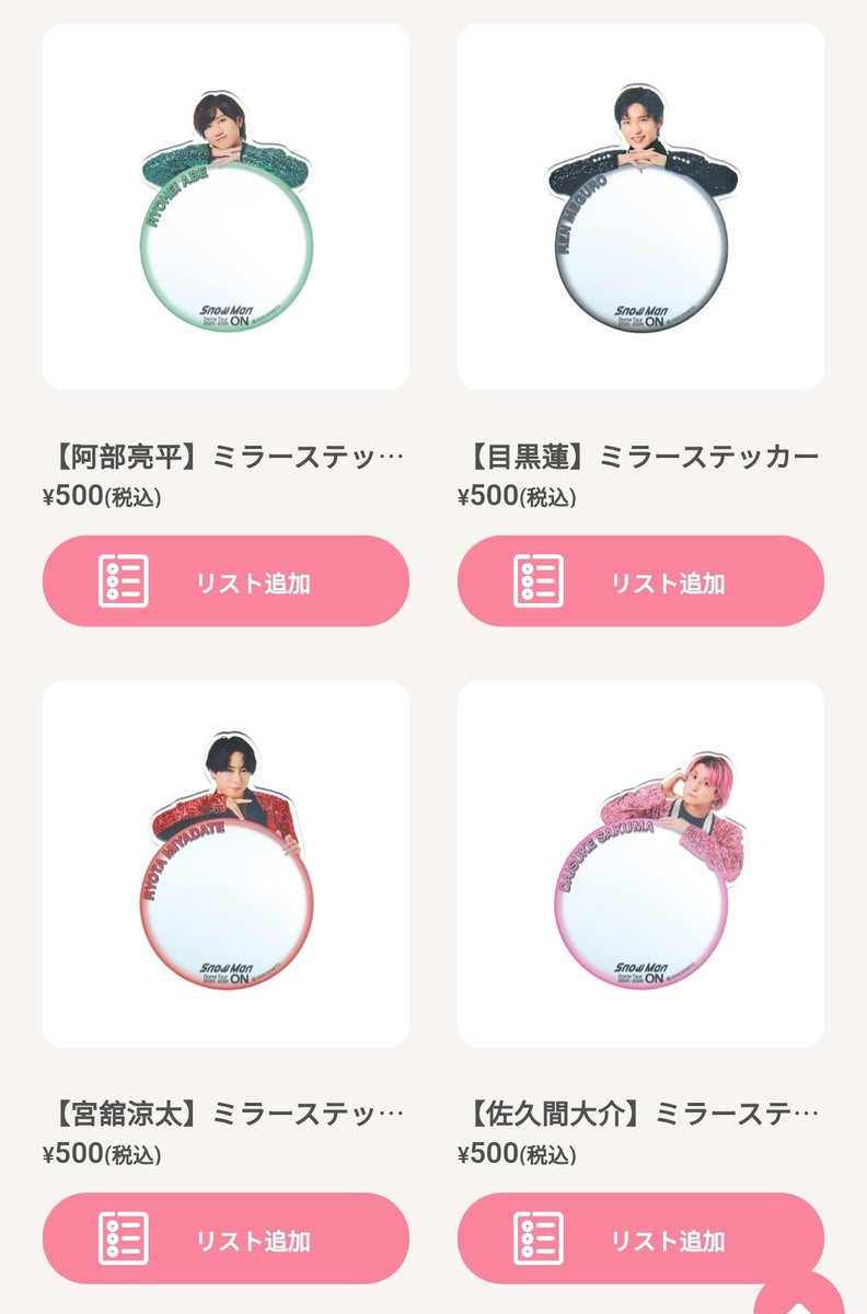 Snow Man Dome Tour 2025-2026 ON」オフィシャルグッズ ミラー