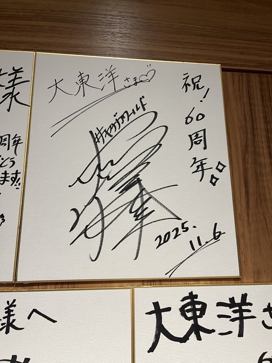 お姉様方のサイン発見しました🥰