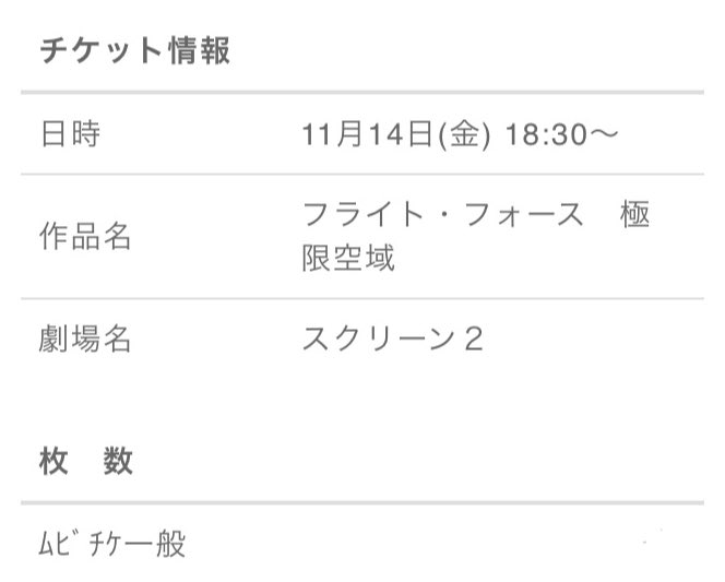 フライト・フォース　極限空域
flight-force.com
危機航線 危機航綫 危机航线
High Forces
#フライト・フォース
2024/中国/香港
配給<a href="/albatrosasia/">アルバトロス・フィルム｜アジア</a>
<a href="/cinemart_tokyo/">シネマート新宿　映画館</a>
2025.11.14 18:30
#OxidePang #彭順
#AndyLau #劉德華
#ZhangZifeng #張子楓
#QuChuxiao #屈楚蕭
#LiuTao #劉濤
#JiangMengjie