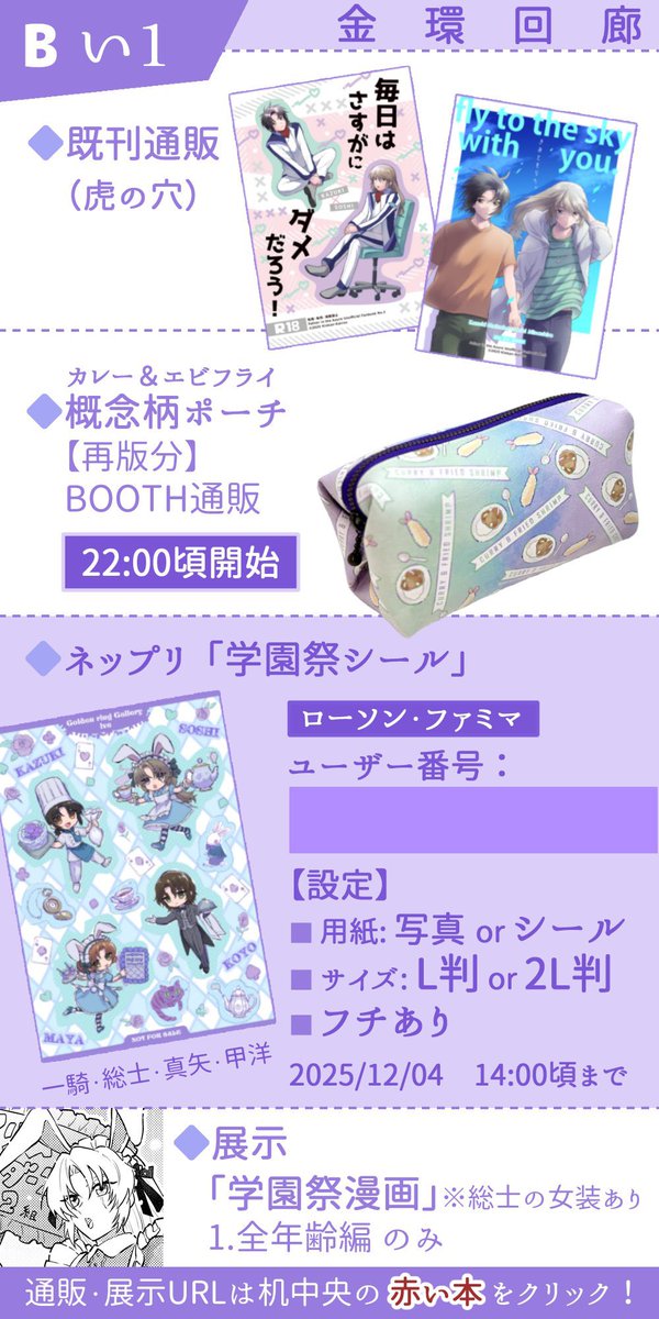 maya様御確認用ページ☆ 14段目の地平線 お品書きです！ ※展示の漫画は前半のみとなります。 一