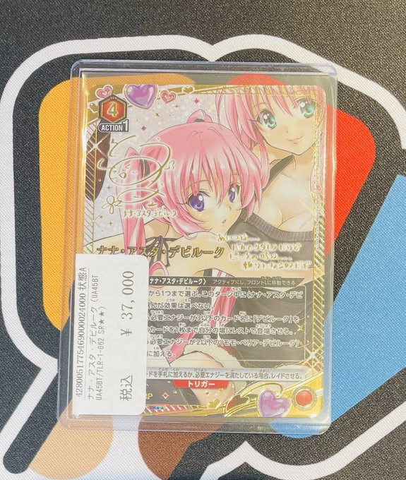 ユニオンアリーナ】 ≪ToLOVEる≫ ◎SR ナナ・アスタ・デビルーク