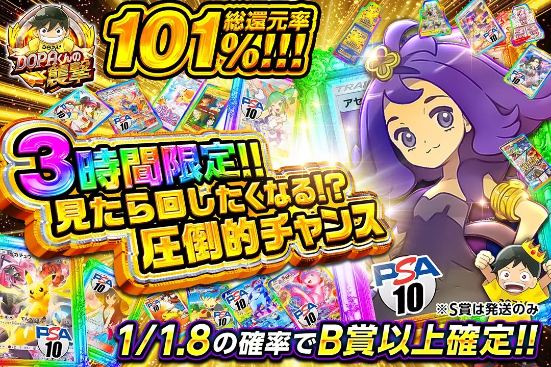 DOPAくん (@DOPA_0124) / Highlights / X