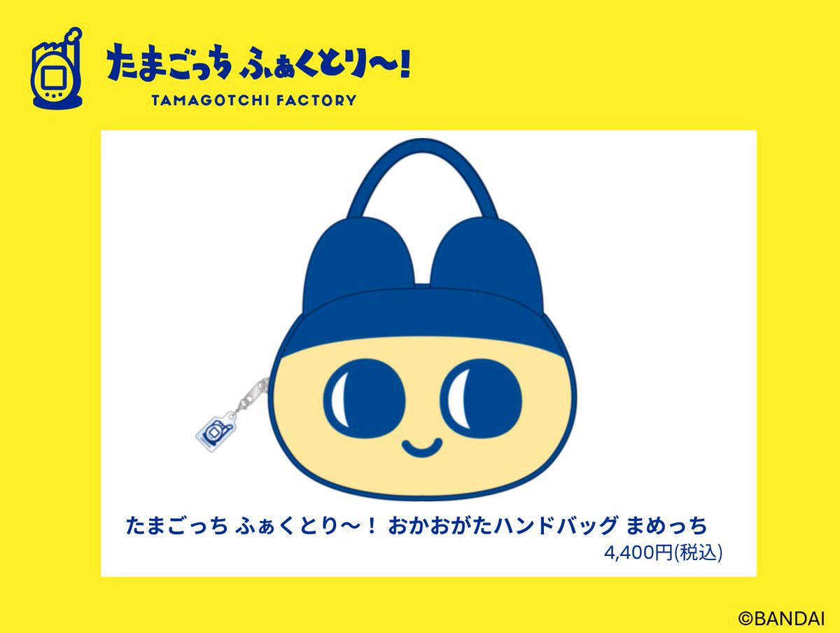 ⚙️はつめ～ひん大紹介！⚙️／ たまごっち ふぁくとり～！ おかおが