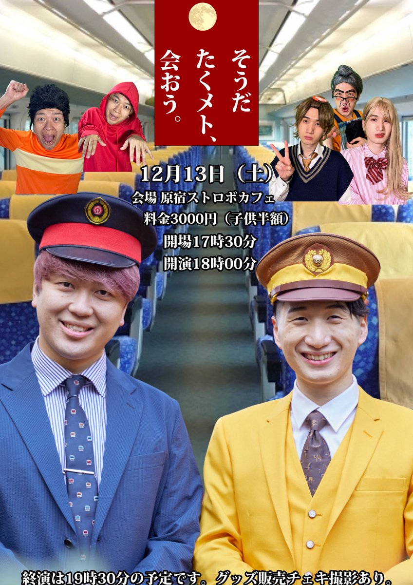 パンタグラフ たくあんボーイ (@takuanboy0128) / Posts / X