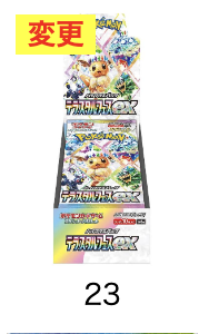 ⭐️ポケモン 2,000手配書✨

残48口

douraku.info/original_pack/…

✨ケルディオ SAR✨
　　　↓     ↓
✨インフェルノX BOX✨

✨ロトム SAR✨
　　　↓     ↓
✨テラスタルフェス BOX✨

に変更致しました‼️

皆様のご挑戦お待ちしております‼️

#トレカ道楽
#ポケモン
#ポケモンカード
#ワンピース