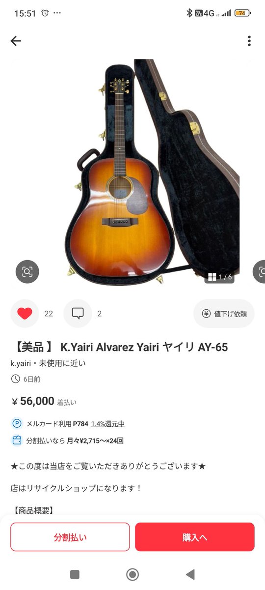 ミスチル桜井氏使用】K.YAIRI AY-65 ケース付 生産終了レアモデル