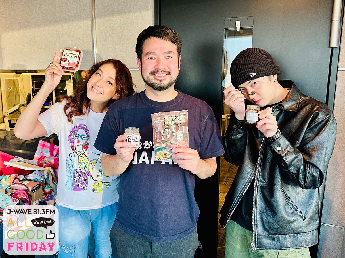 今週の【TOKYO SAVVY】は
#ご飯のお供 のスペシャリスト
#長船クニヒコ さんに…
／
食欲の秋🍂
最新トレンドご飯のお供
＼
を紹介していただきました！

聴き逃した方は
radikoでチェック
￣V￣￣￣￣￣￣￣
radiko.jp/#!/ts/FMJ/2025…

#jwave #allgood813 #radiko #LiLiCo #稲葉友