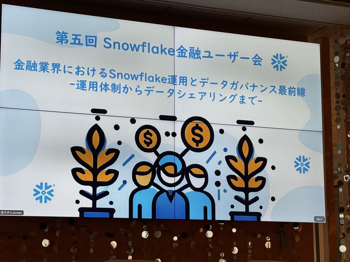 着席して待機中