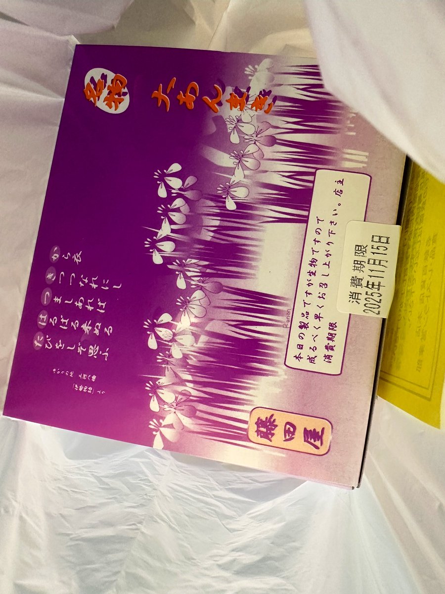 期間限定のカフェラテあんまきを大購入！