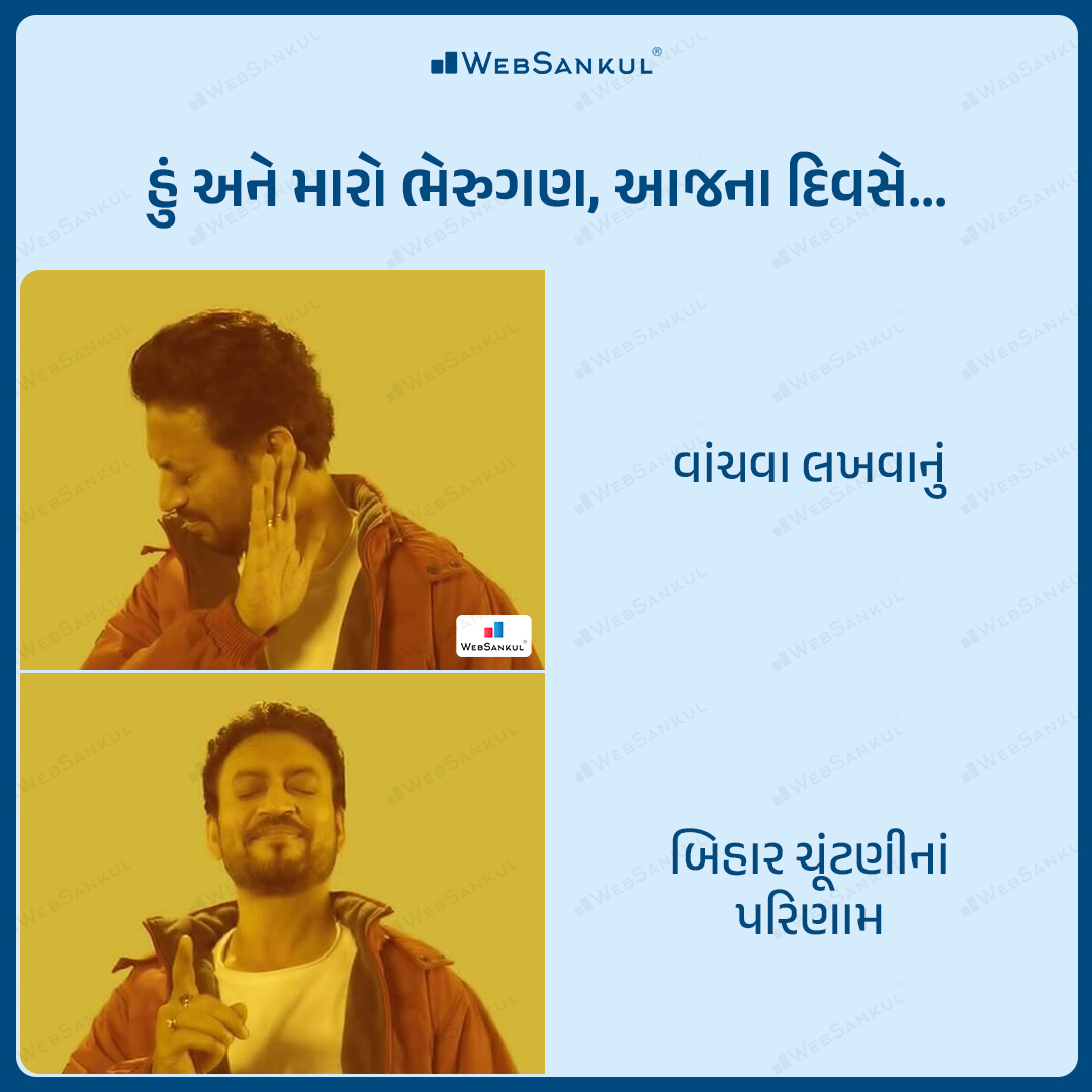 કોણ આવે છે?🤔#BiharElections2025