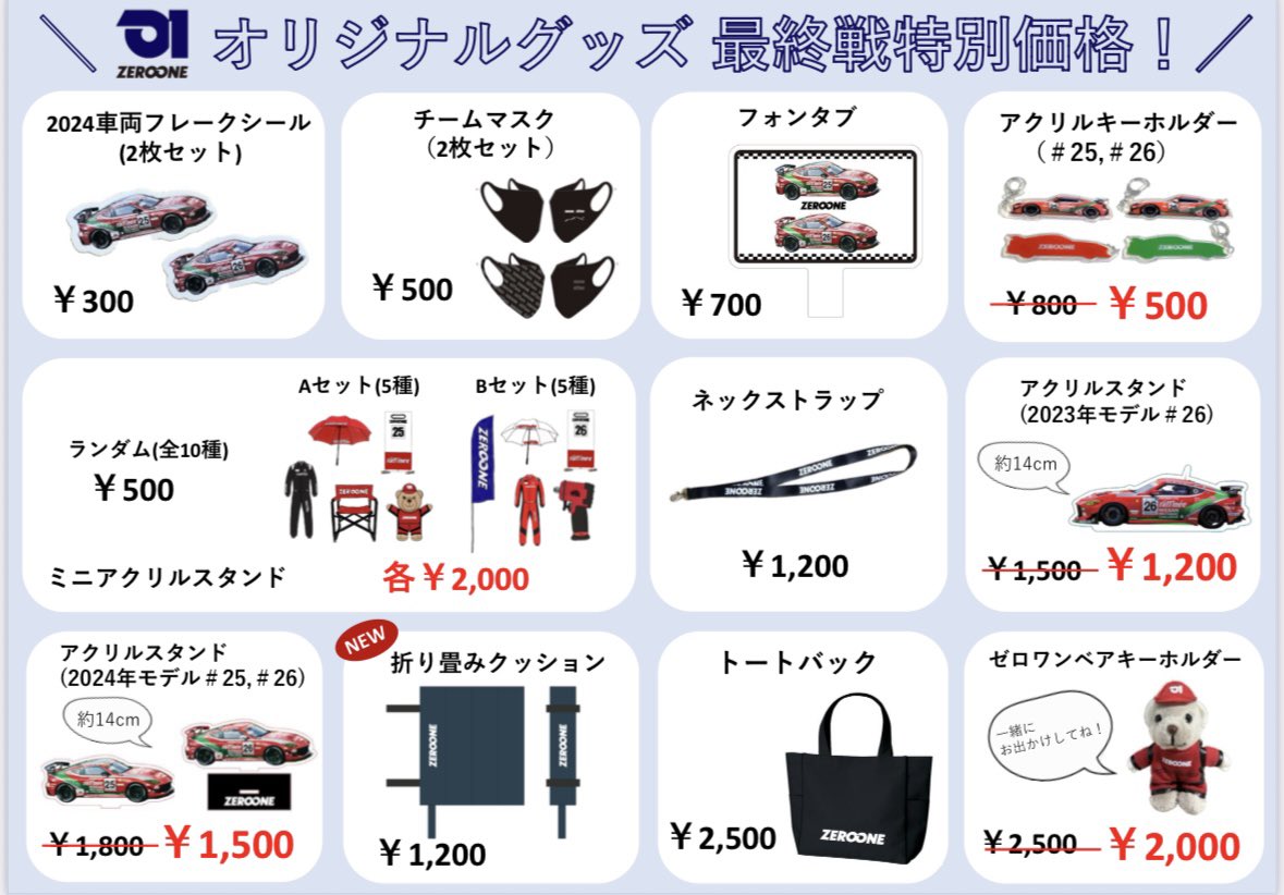S耐FINAL大感謝祭／ 📣11/15(土)〜16(日) S耐横丁🏮情報 今回は最終戦