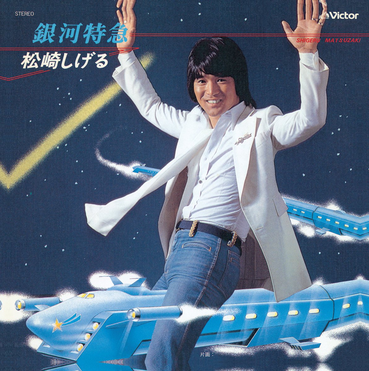 購入者急募！値段交渉可！松崎しげる 生サイン おまけ付 2025年最新】Yahoo!オークション -(松崎 しげる)の中古品・新品・未