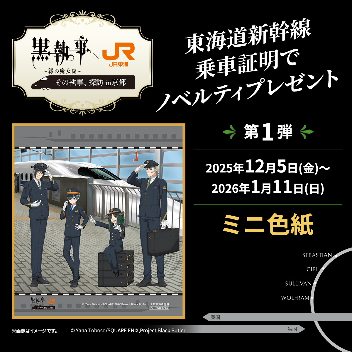 新品】ぼっちざろっく JR東海コラボ コンプ全4枚×25セット 合計100枚