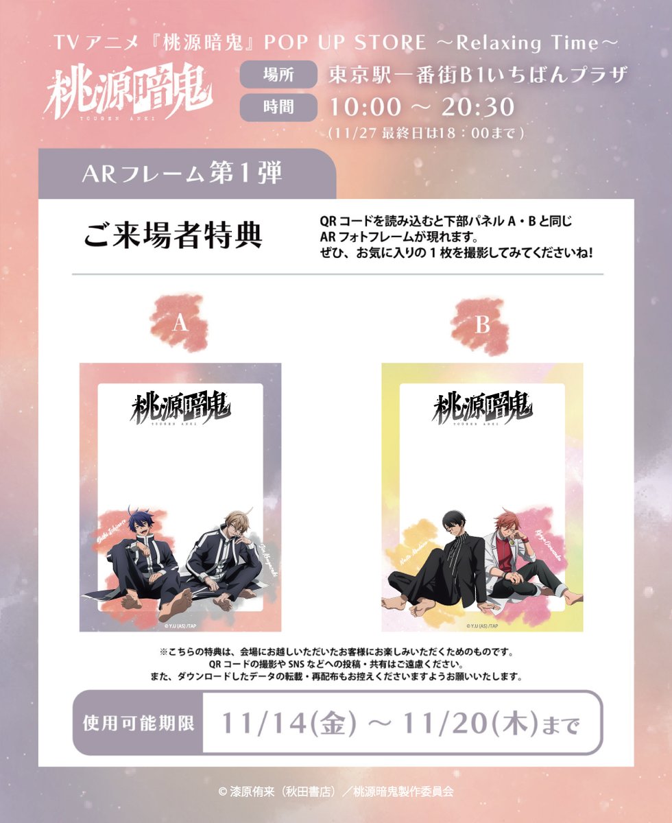 水辺の夜 購入特典 BOMTOON CINEMA BOMTOON CINEMA 水辺の夜 購入特典