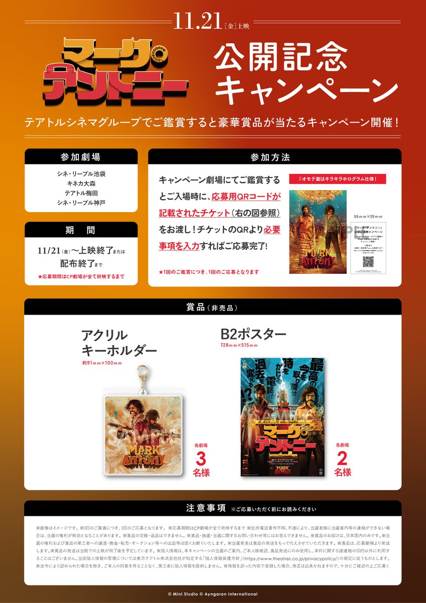 ホロホロでギラギラしたカードもらえるの嬉しい☺️アクキーもいいな