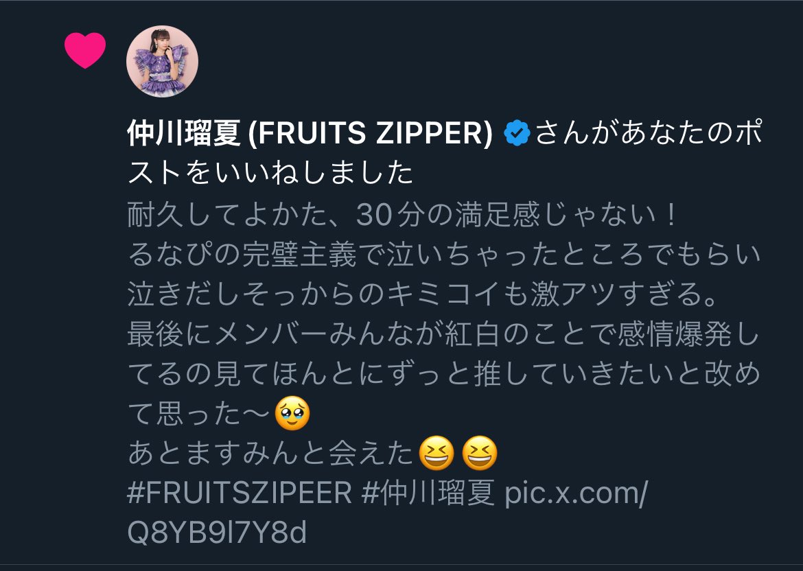 noukin_fruipper's tweet photo. FRUITS ZIPPERのみんな紅白おめでとう
😭
去年の悔しい瑠夏ちゃんを目の前で見て泣いたし毎回LIVE後の感情爆発ツイートを見てくれてるのも思い出してまた感動😭
思いっきり歌って踊って来て欲しい💜
#FRUITSZIPPER 
#紅白歌合戦 https://t.co/fHAalLqUzd