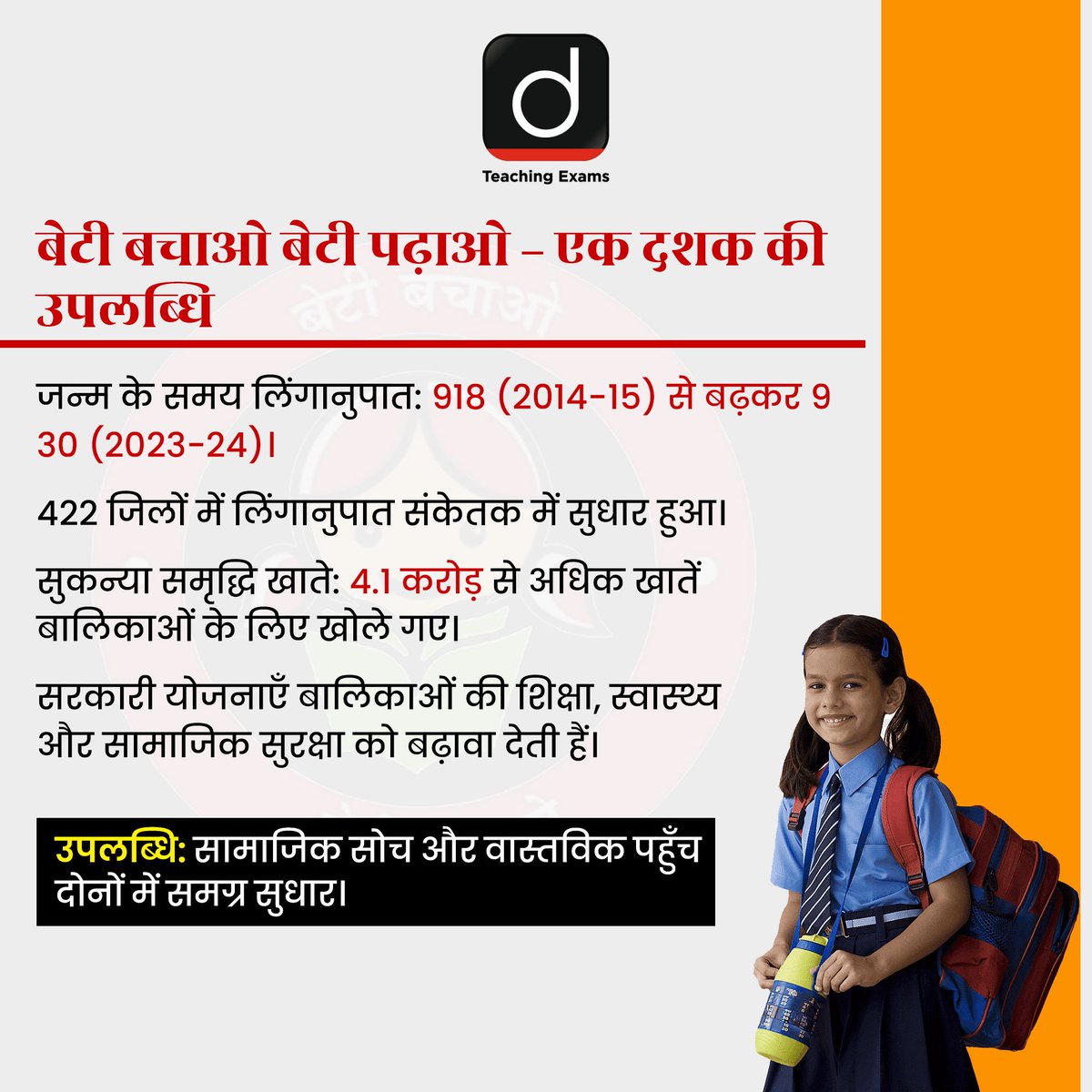 Drishtiteaching's tweet image. हर बच्चे का सपना, भारत का भविष्य है।

बाल दिवस पर आइए यह संकल्प लें कि हर बच्चा शिक्षा, पोषण और सुरक्षा का हक पाए।
आइए मिलकर ऐसे भारत का निर्माण करें जहाँ हर बच्चा खुलकर सपने देख सके।

#ChildrensDay #DrishtiIAS #EveryChildMatters #LetEveryChildDream #EducationForAll