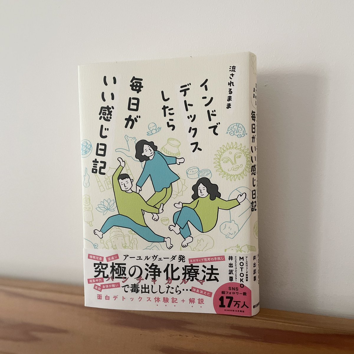 MOTOKO 本当の自分を知るアーユルヴェーダ (@motokoveda) / Posts / X