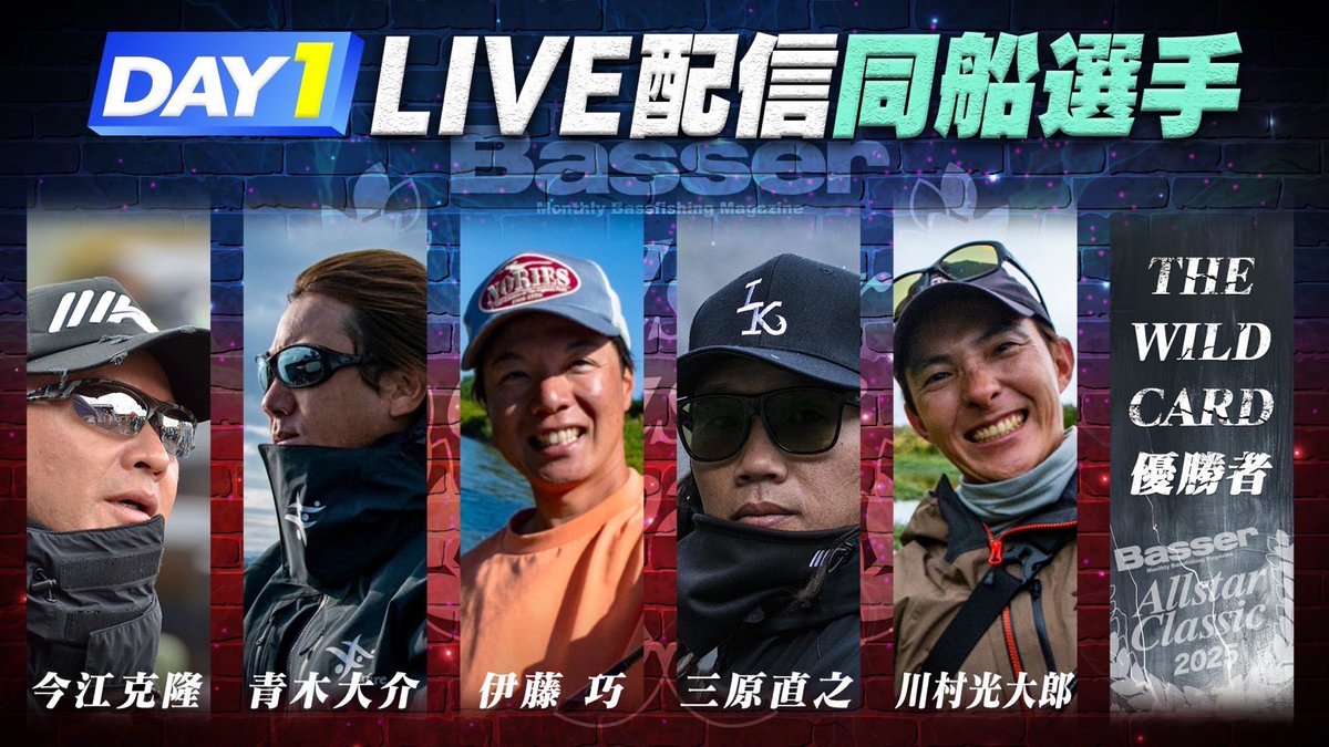 バサーオールスタークラシックエレクトリック初回限定DRTTiNYKRUSHLow