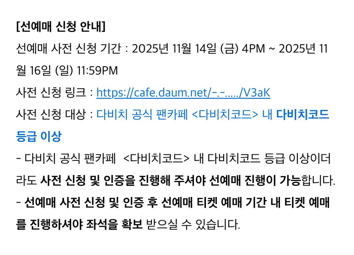 선예매 다비치코드만 ㅎㅎ 💕💕