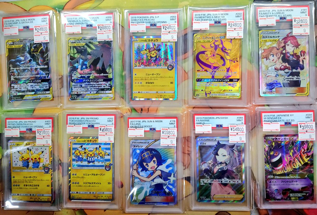 入荷情報】 PSA9の鑑定品がまとめて入荷しました✨️ レックウザVMAXや