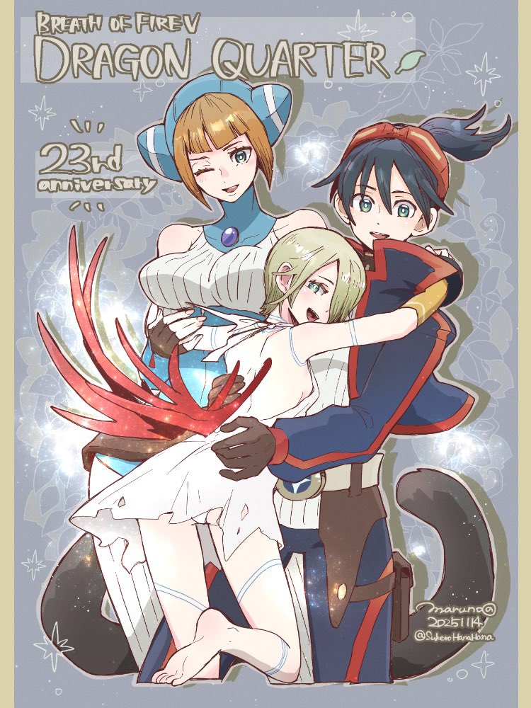 ドラクォ23周年！