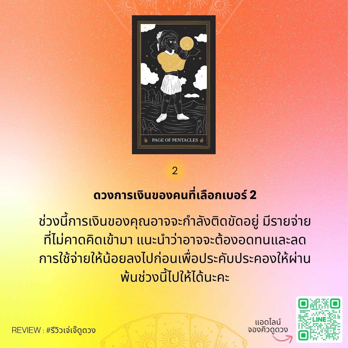 jjtarot99's tweet photo. รี + เม้น 99 เพื่อน้อมรับคำทำนายนะคะ ขอบคุณค่าาา
#เจ่เจ๊ดูดวง #ดูดวง #ดูดวง���ารเงิน #PickACard https://t.co/xLfQk3mFFb