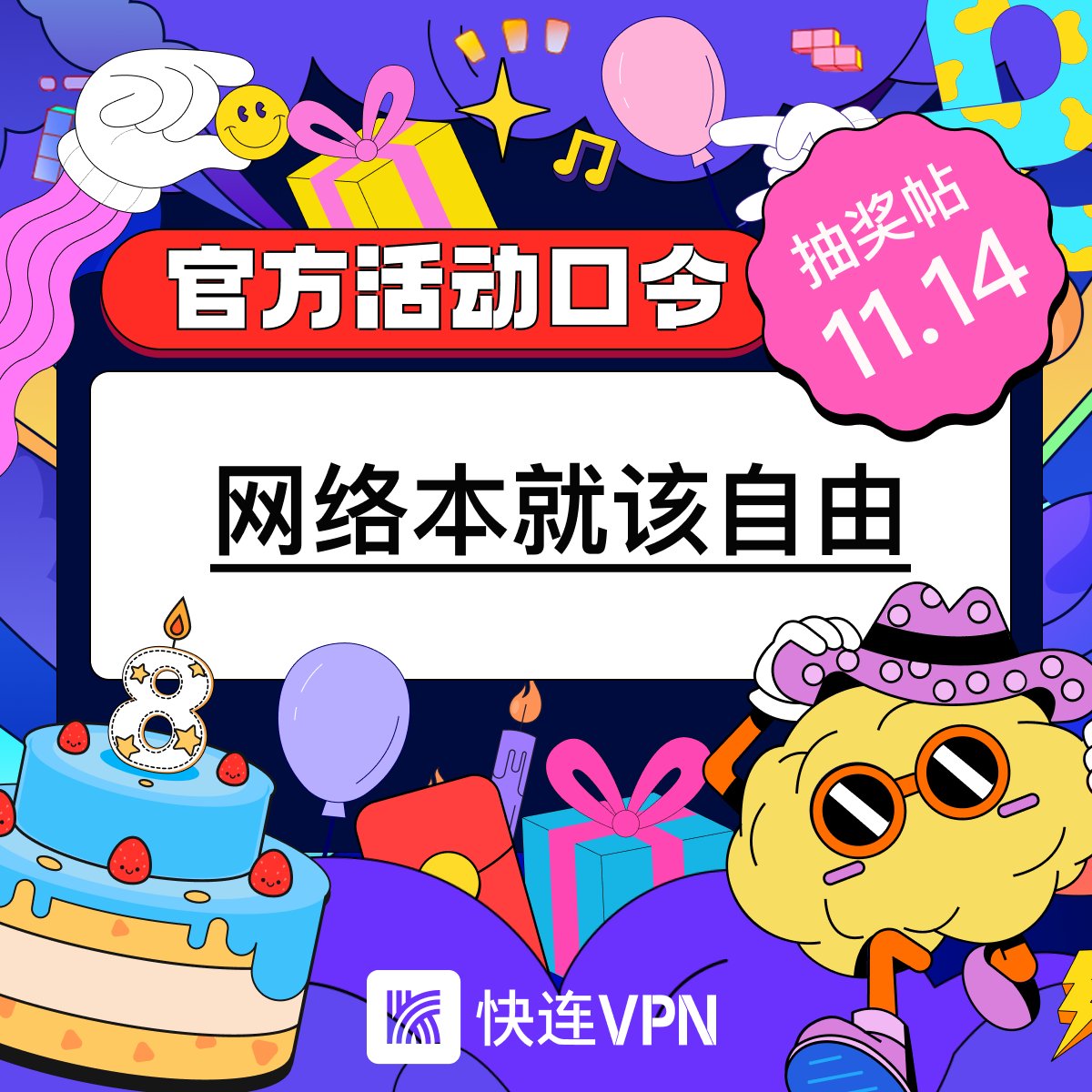 快连VPN tweet media