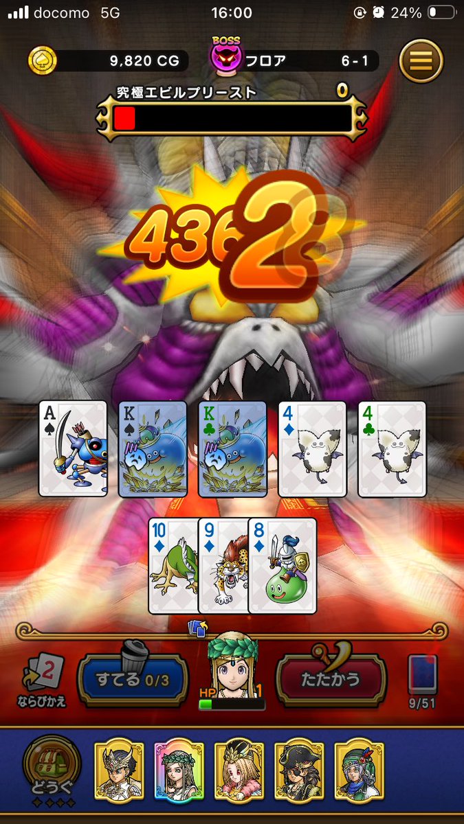 hasnas0423's tweet photo. やっとクリアできた！辛勝！
#ドラクエウォーク
#ドラぽか https://t.co/ligQ3Ew18s