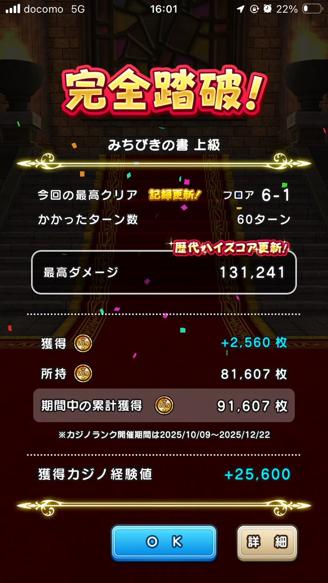 hasnas0423's tweet photo. やっとクリアできた！辛勝！
#ドラクエウォーク
#ドラぽか https://t.co/ligQ3Ew18s
