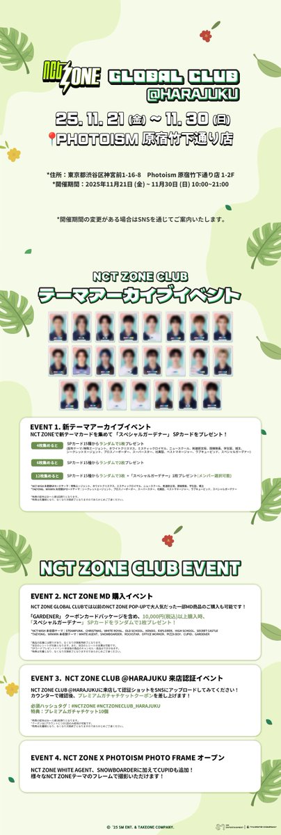 NCT ZONE tweet media