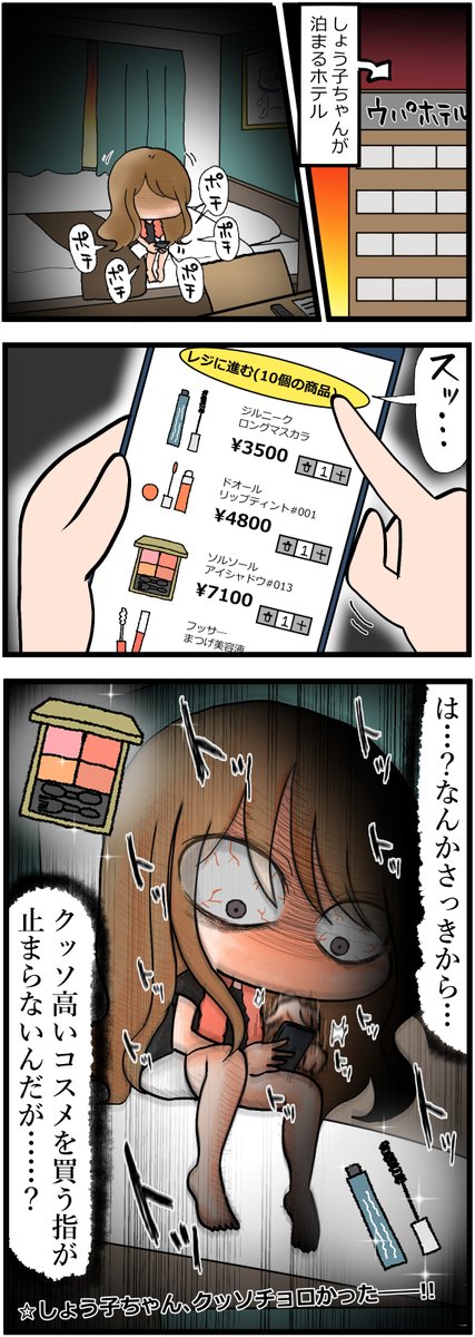 陰キャ女子がイケメンに優しくされた結果…（再掲）