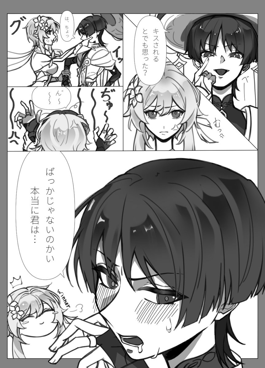 ちゅーする放蛍
#放蛍 #wanlumi