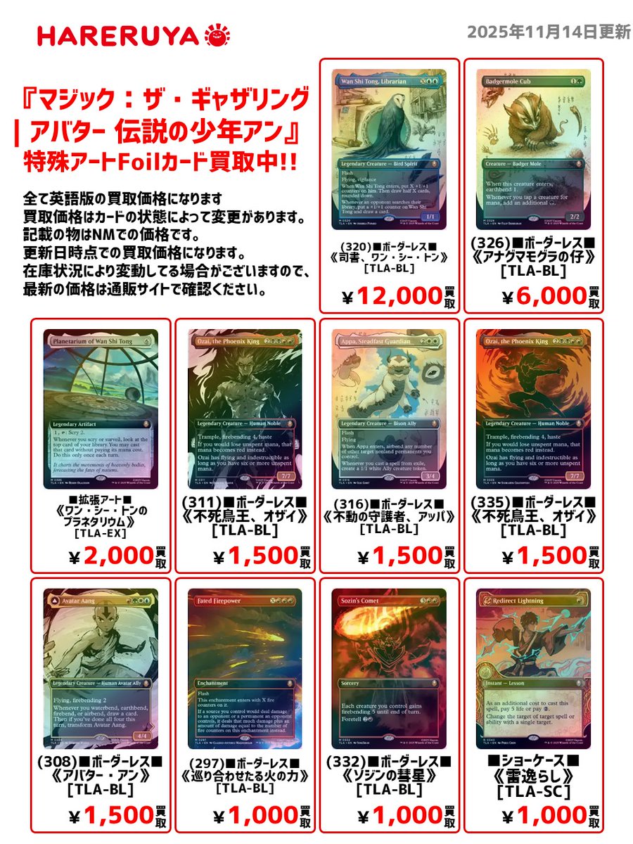 MTG 司書、ワン・シー・トン ボーダーレス foil MTG 司書、ワン・シー・トン ボーダーレス foil 英語1枚 FOIL】【日