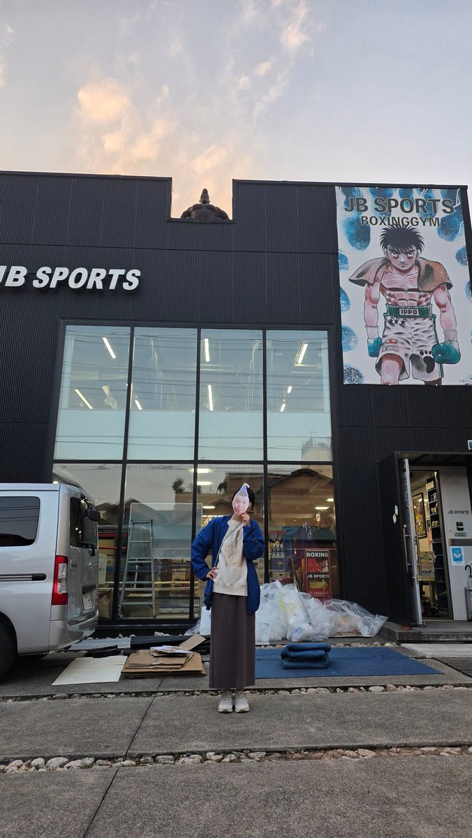 はじめの一歩ｸﾞｯｽﾞ&JBｽﾎﾟｰﾂﾎﾞｸｼﾝｸﾞｼﾞﾑ情報 (@jbsportsbox) / Posts / X