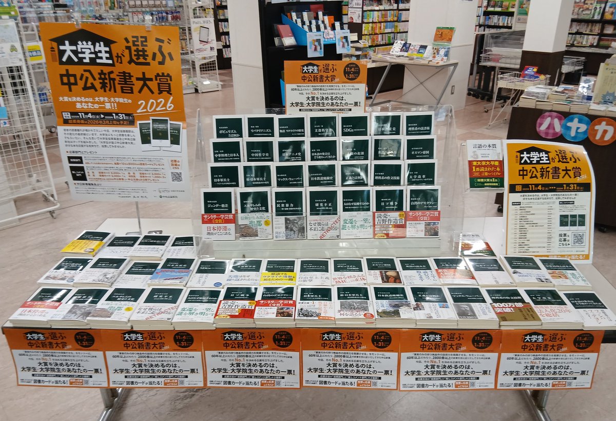 公式】愛媛大学生協 (@ehimedas_himeca) / Posts / X