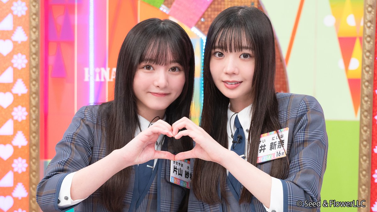 ☀️#日向坂で会いましょう☀️

次回11/17(月)配信の #ひなあい は
【知られざる素顔を覗き見！五期生生態チェック 後半戦】

五期生の生態チェックもいよいよ大詰め🏁
潜入したスパイ“マナミー”に襲いかかる最大のピンチとは？
☀️｜lemino.docomo.ne.jp/?crid=Y3JpZDov…

#日向坂46 #レミノ