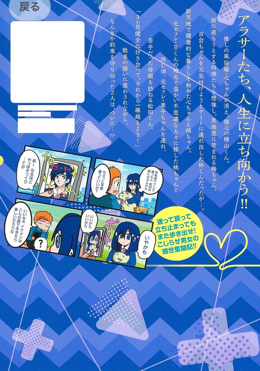 単行本作業、私の場合ですが
鬼のようにやることがあります。
第10巻を例に上げますと
①表紙作画(折り返し印刷分広めに描きます)。
②裏面カラー四コマ
③裏折り返し用ミニキャラ
④裏表紙かきこみ
⑤おまけページ平均5枚(+本文修正)
⑥あとがき漫画2ページ
※全て原稿料は出ません。