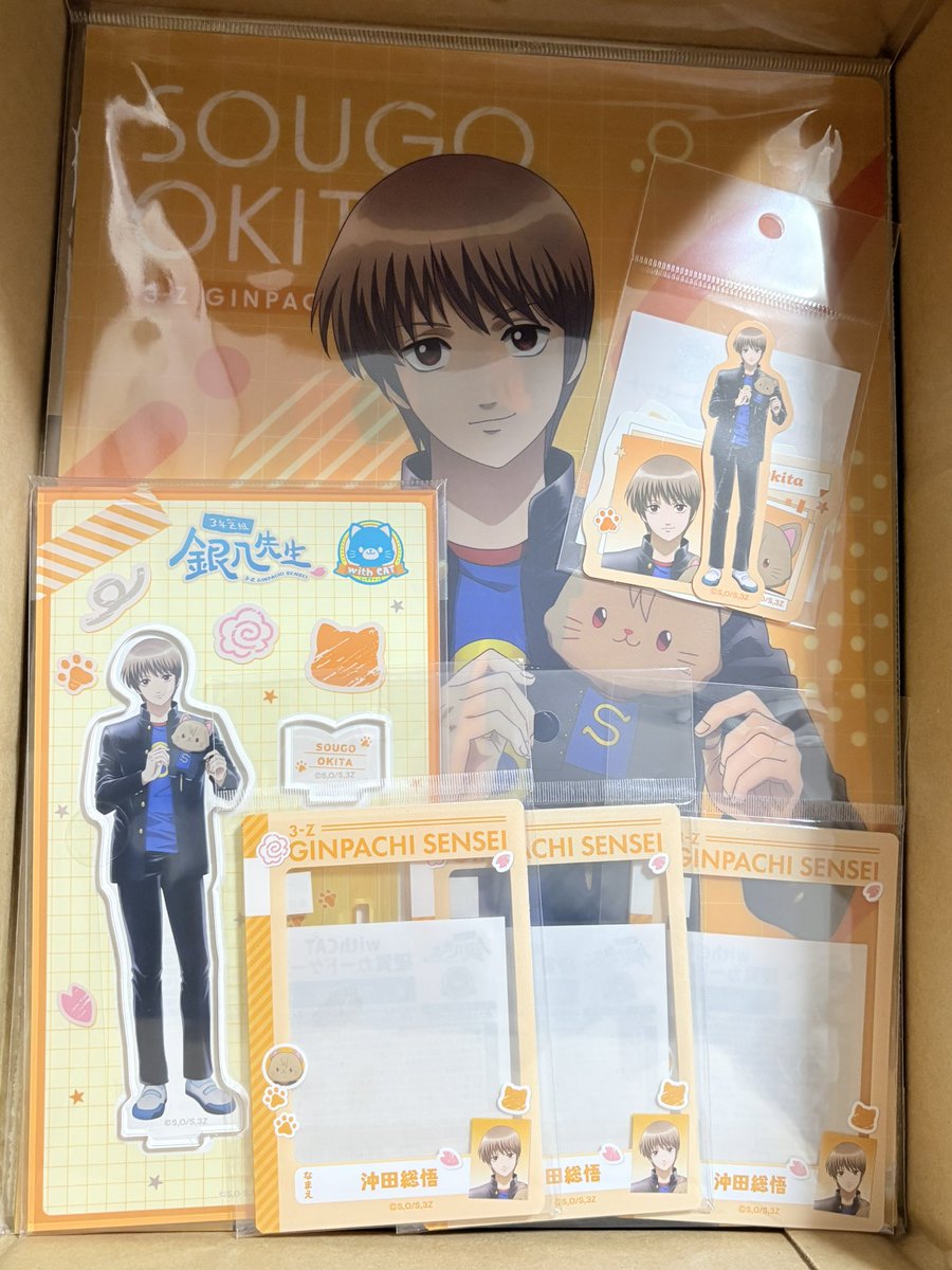 帰ってきたら多分近くで佐川のお兄さん張っててちょうど届いたァ