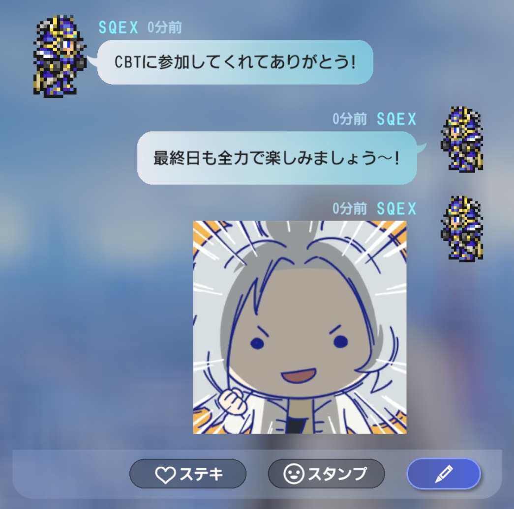 【もうすぐCBT最終日が開幕！】
いよいよ最終日がスタートしようとしています！
最後までお気に入りのキャラクターで
バトル⚔や撮影📷など楽しんでくださいね！

テストの最後にはぜひコミュニティで
メッセージを残していってください！💬

#DDFF #ディシディア #ディシディアCBT